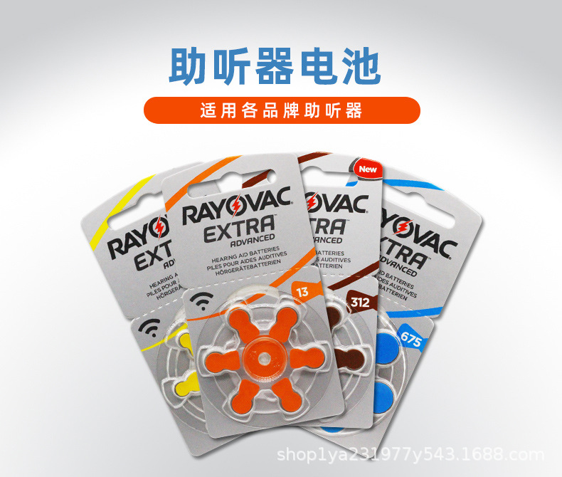 雷特威电池主图