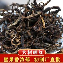 雲南2021頭春滇紅茶古大樹曬紅茶蜜果香甜度高紅茶500g散裝茶葉批