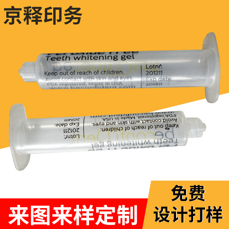 上海滚印 注射器塑料滚印丝印 移印滚印厂家