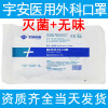 wholesale Holding medical Surgical masks medical sterilization Mask three layers disposable medical sterilization Mask