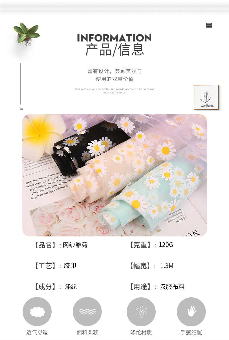 Net yarn daisy_03.jpg