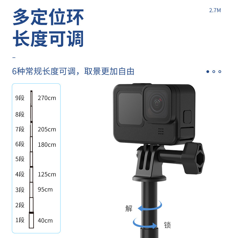 2.7m碳纤维自拍杆 GoPro/Insta360全景运动相机延长伸缩杆配件