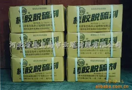 其他催化剂;阻垢剂;其他活性剂