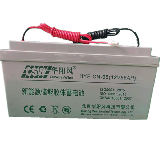 65AH太阳能蓄电池/太阳能胶体蓄电池/新能源储能电池