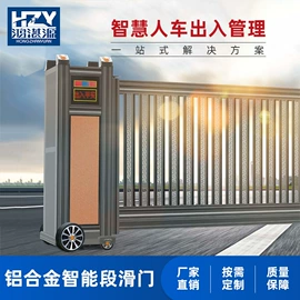 伸缩门;一卡通系统;平移门