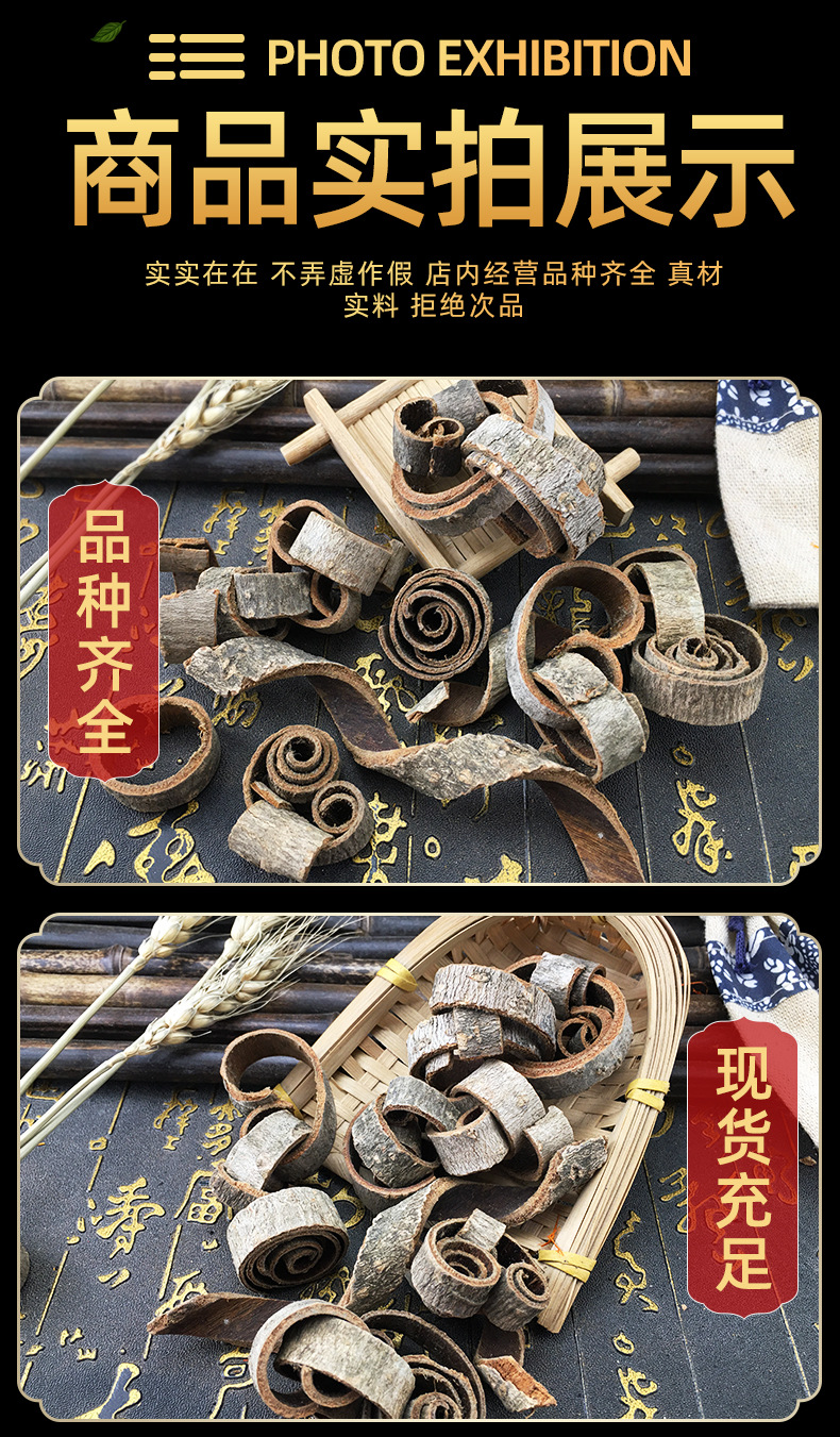 Hou Po Magnolia Bark Bulk Dried Sichuan Houpo Sichuan 500g Traditional Herbal Decoction Pieces in use