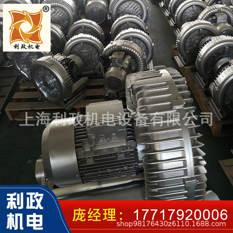 利政环形鼓风机2LB510-AH26-1.6KW   气环真空泵 旋涡气泵