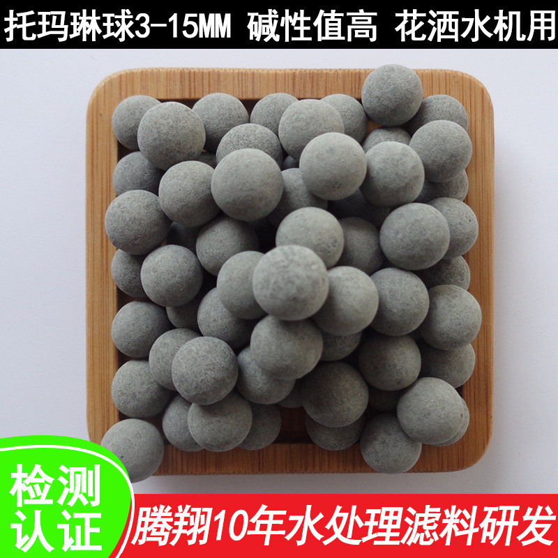 托码琳球腾翔托码琳球弱碱颗粒电气石颗粒灰色碱性球托码琳球