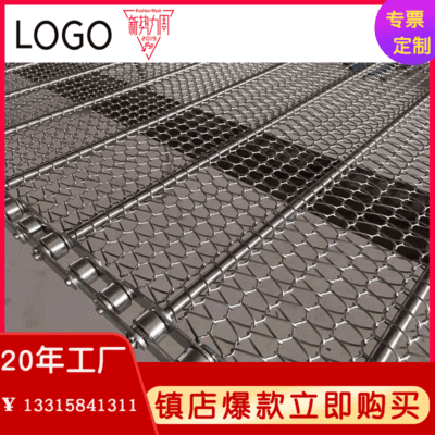 Spiral Stainless steel Chain plate Drying belt Metal Conveyor belt customized