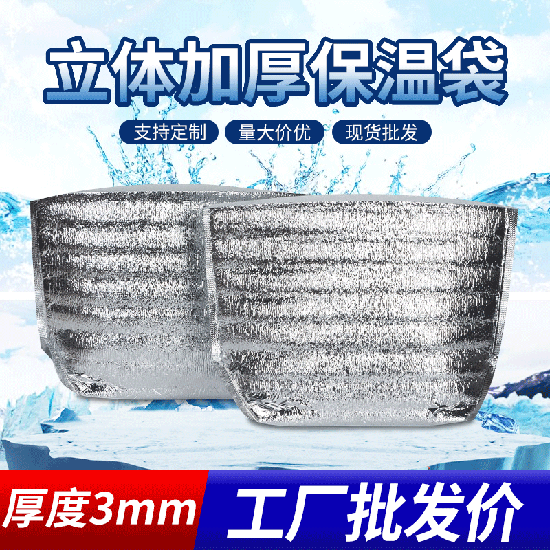 Manufactor three-dimensional aluminum foil Cooler bag disposable Picnic Cooler bag thickening Large three-dimensional Cooler bag goods in stock