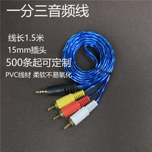 ͸��1.5��һ����1��3AV��3.5mm�D3ɏ���Ƅ�EVD���l��ҕ�l��AV��