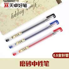 ��׿���Ա�TG30820FԭƷ��0.5ȫ��ܾ���ɫ��Լѧ���칫ˮ�ʽ�Ʒ