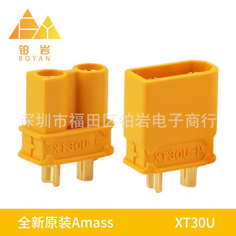 全新原装Amass XT30U-M/F XT系列航模动力电池 安全型二孔接插件