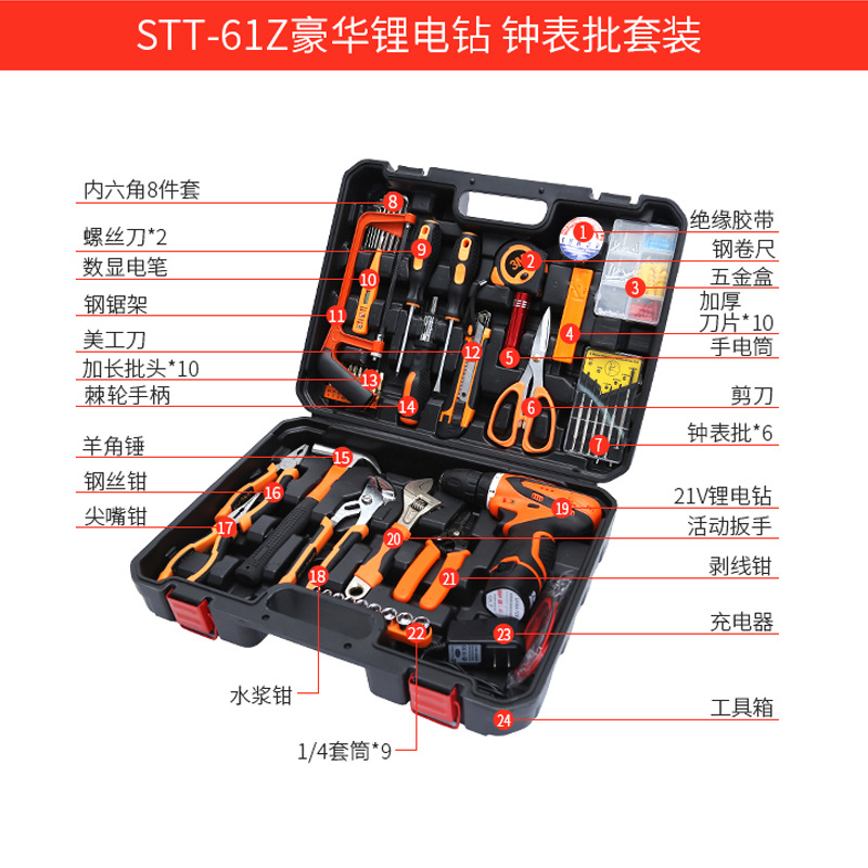 Nuevo hogar coche herramientas de hardware traje 25 Multi-propósito hogar reparación conjunto caja de regalo conjunto fábrica al por mayor