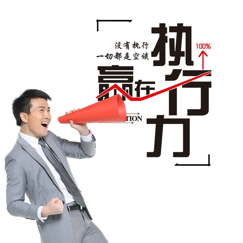 0922 вдохновляющие наклейки на стену офисный класс классная комната украшение компания корпоративная культура настенная живопись победа в исполнении