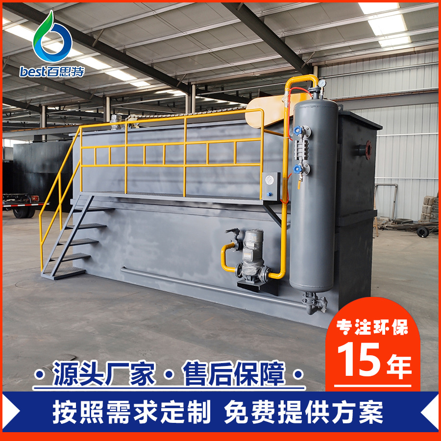 厂家专业生产造纸厂污水处理设备 废水处理设备