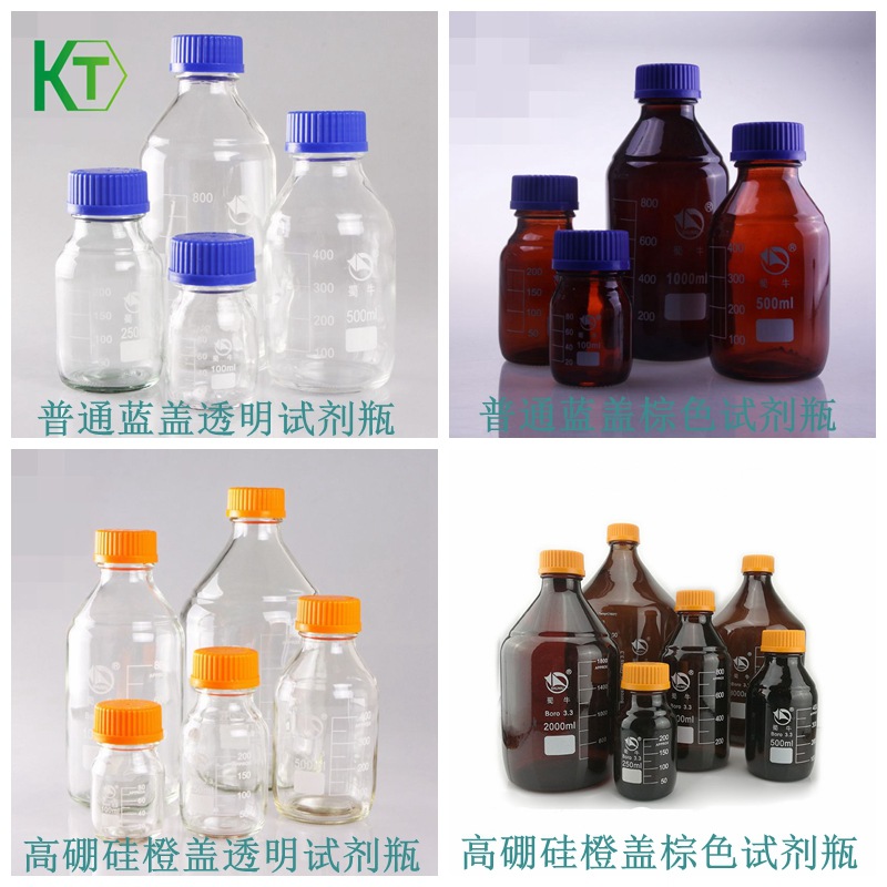 蜀牛蓝盖瓶丝口试剂瓶100/250/500/1000ml2L3L5L10L20L