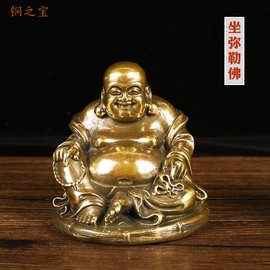 坐弥勒佛 动物摆件 摆件 铜摆件 铜制品 工艺品 实心 佛像摆件