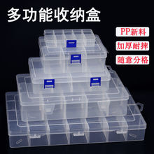 帝寶森多格零件盒電子元件配件分類格子工具箱端子螺絲牆釘PP塑料收納盒