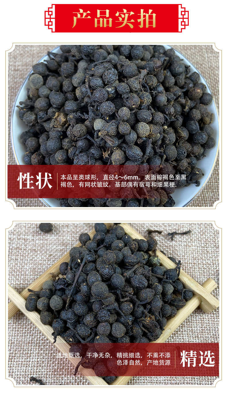 Bichengqie Mountain Pepper Fruit Dried Litsea Cubeba Culinary Herb 500g quality and texture