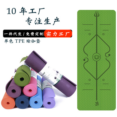 工厂直销瑜伽垫加厚加宽加长tpe瑜珈垫 健身垫地垫初学者家用瑜伽|ms