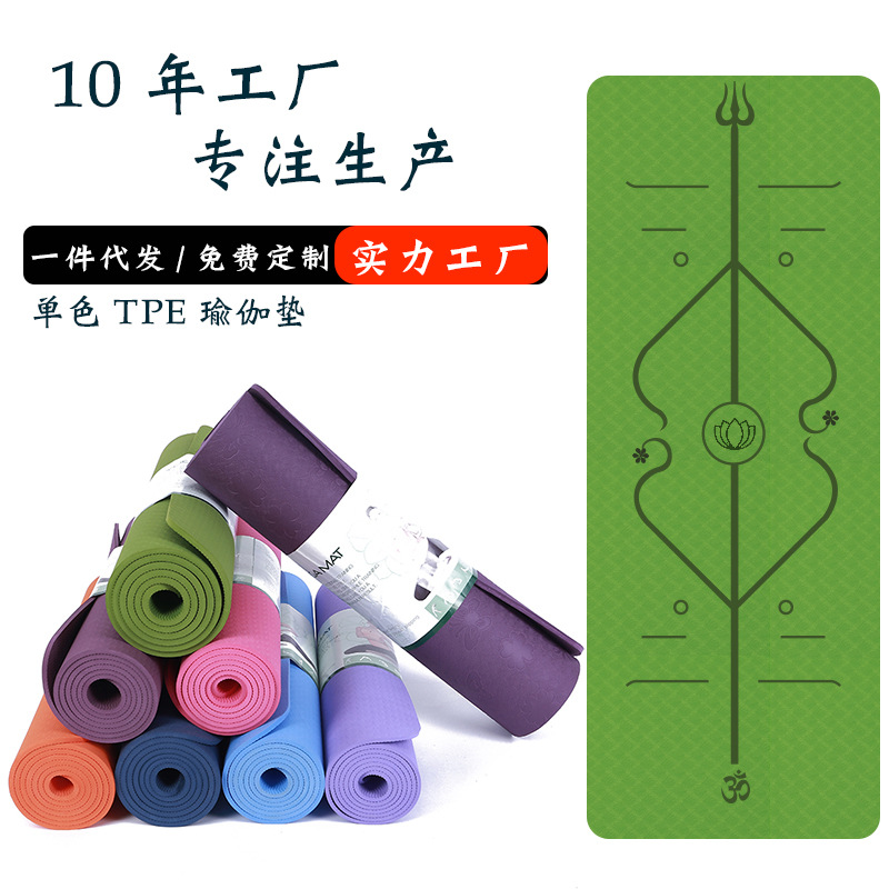 工厂直销瑜伽垫加厚加宽加长tpe瑜珈垫 健身垫地垫初学者家用瑜伽|ms