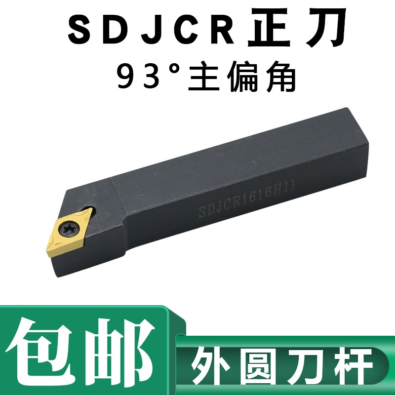 Режущий стержень 93 градуса SDJCRSDJCL 1212H111616H112020K112525M113232P11