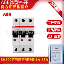 ABB断路器2P空气开关 SH202-C63 货号10103996脱扣特性C微型空开