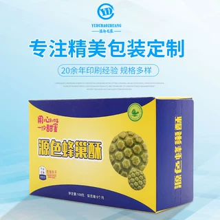 加急订制化妆品包装盒食品折叠纸盒定制保健品礼品彩盒定做印LOGO