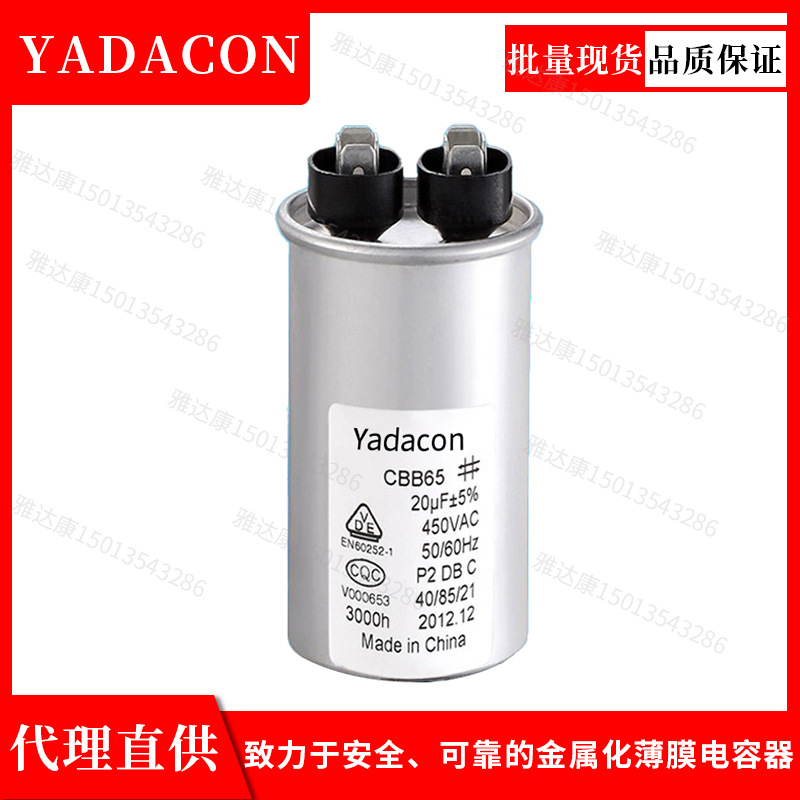 厂家C65R顶盖防爆圆形单容量电容300V 2uf~80uf薄膜电容yadac