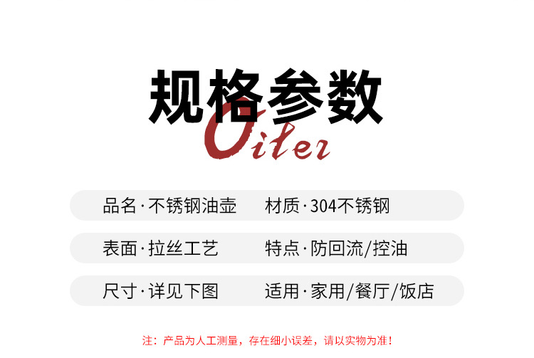 不锈钢油壶_11.jpg