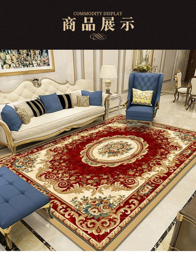 欧式地毯,简约地垫,复古地毯,大面积地毯,飘窗地垫,客厅地毯,卧室地毯
