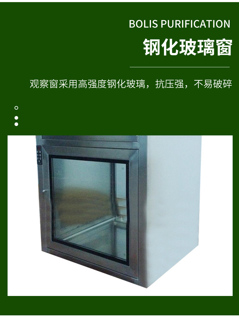 厂家直销不锈钢双层钢化玻璃嵌入式风淋洁净传递窗_09.jpg