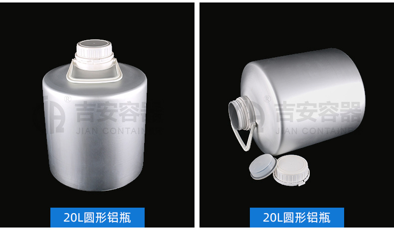 2.6L 6.8L 12.5L 20L鋁聽 膠蓋鋁桶圓30L鋁罐瓶品種多樣工廠直供