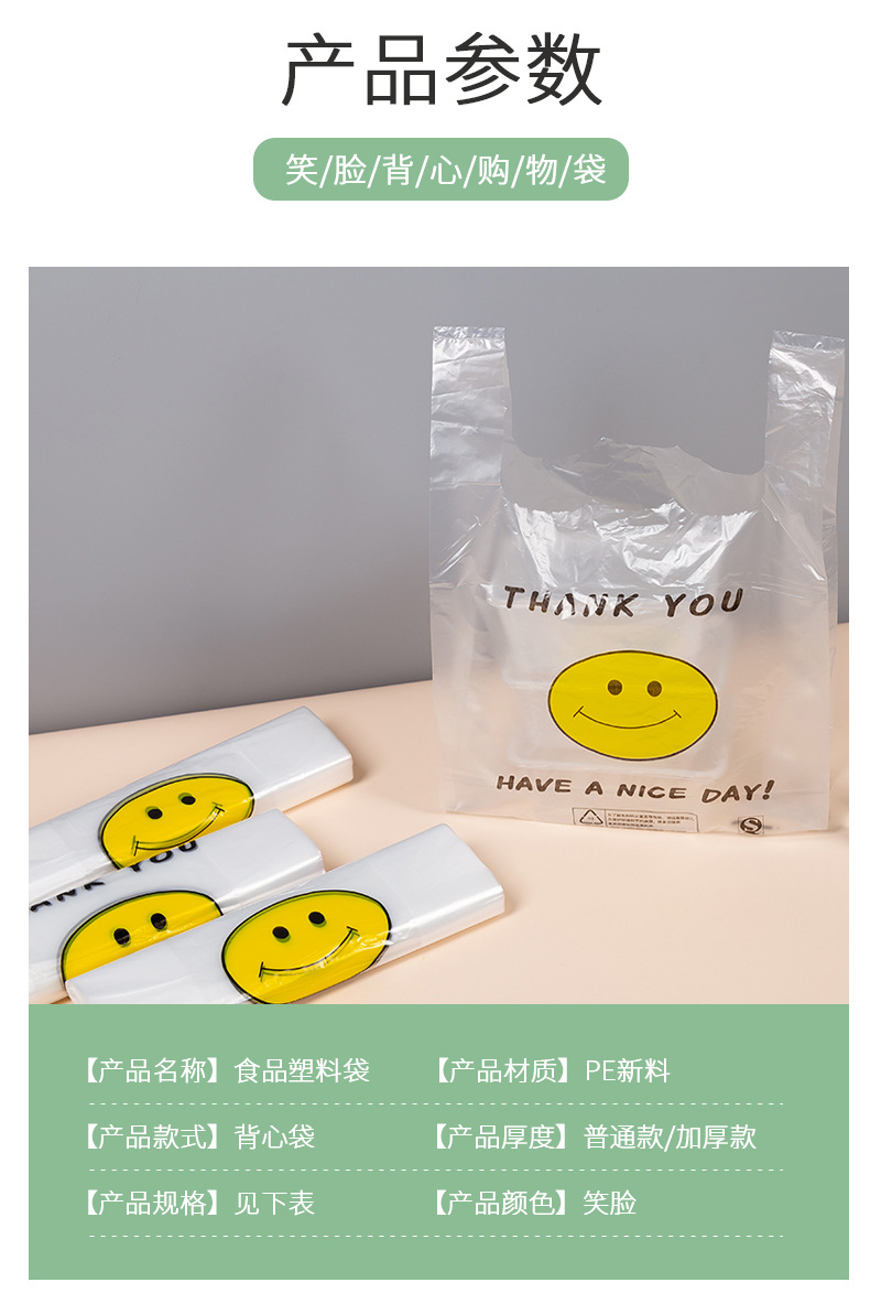 笑脸塑料袋_03.jpg