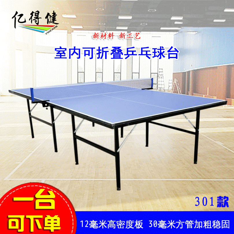 Table tennis table fold indoor household match standard match Table Tennis Factory wholesale Customizable