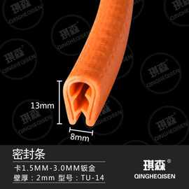 U型条高13mm护口卡条橡胶骨架包边卡2-3mm彩色铁皮保护封边装饰条