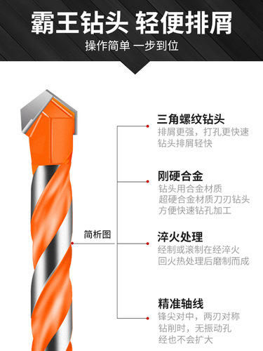 Ceramic tile drill bit glass ceramic marble hole opener concrete wall overlord drill electric drill twist alloy expansion hole