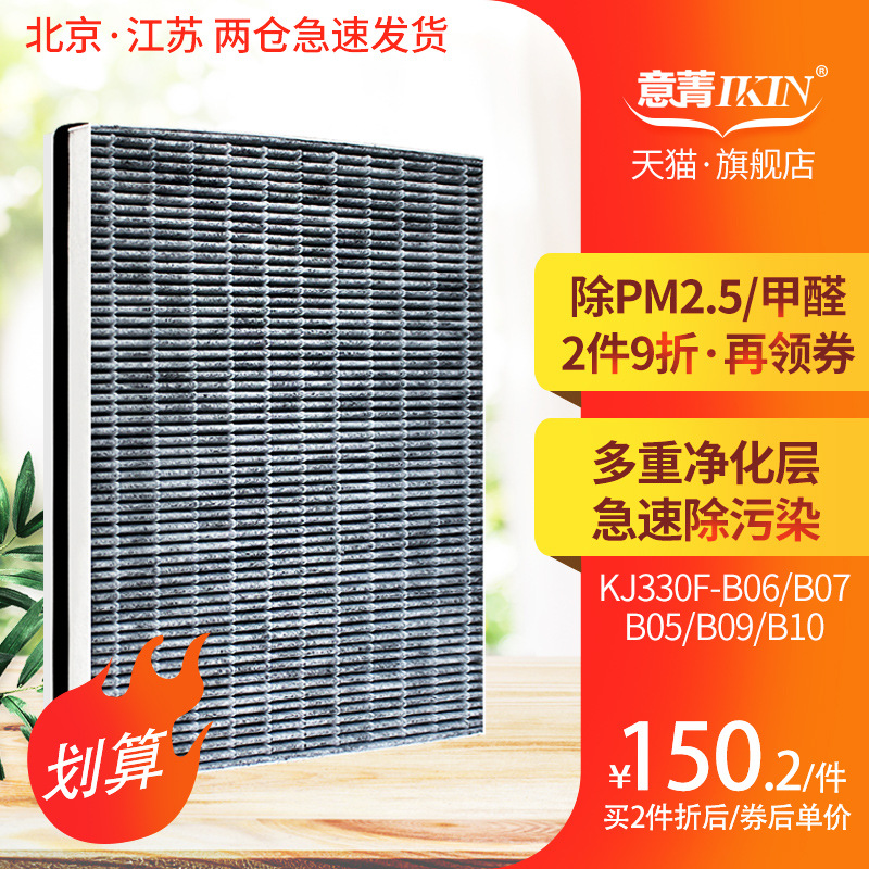 适配飞利浦空气净化器KJ330F-B05/B06/07/09/08/10过滤网复合滤芯