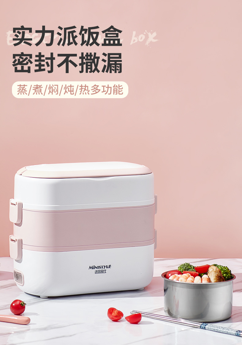 陈荣富方形电热饭盒_01.jpg