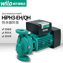 德国Wilo威乐循环泵HiPH3-EH/QH 系列小型管道泵|热水循环泵