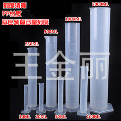 塑料量筒 量杯 10ml 25ml 50ml 100ml 250ml 500ml 1000ml 帶刻度