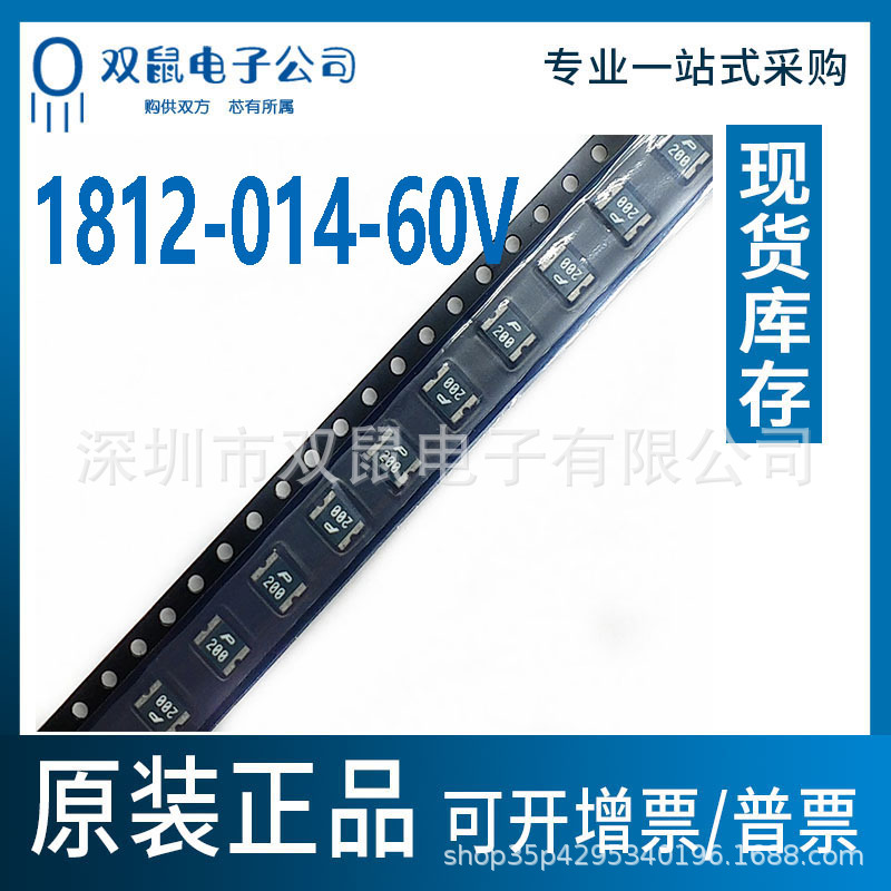 SMD1812-014-60V贴片自恢复保险丝 140MA60V-0.14A60V自恢复保险