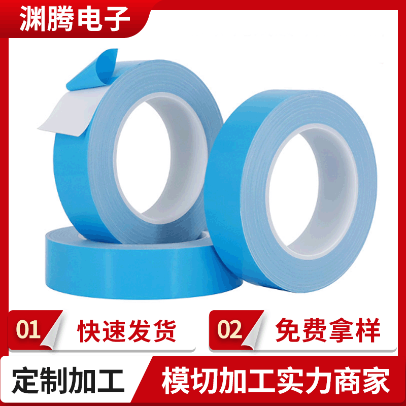 导热双面胶耐高温散热LED灯模具铝基板玻纤胶带背胶导热胶LED专用