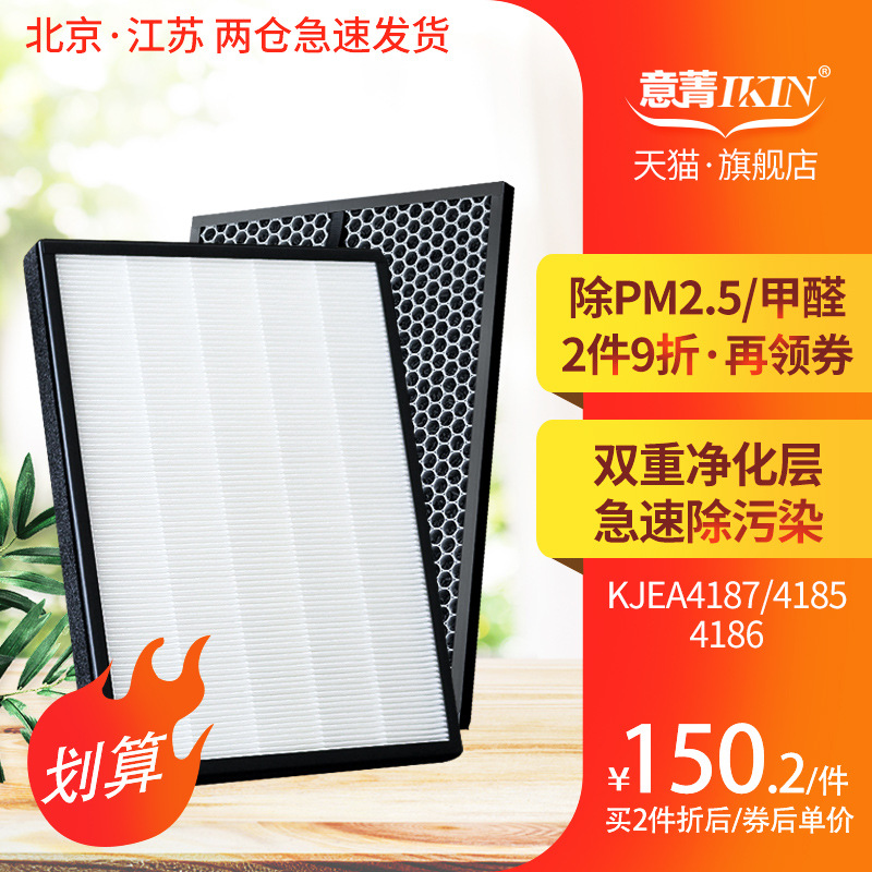 3M空气净化器KJEA4187418541864188过滤网活性炭滤芯换热器散热器