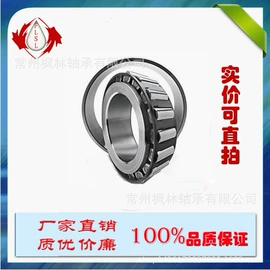 深沟球轴承;圆锥滚子轴承;推力球轴承
