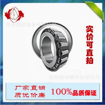 [FLSL 国产品牌 圆锥滚子轴承33205 内径25mm外径52 HRB轴承工艺]