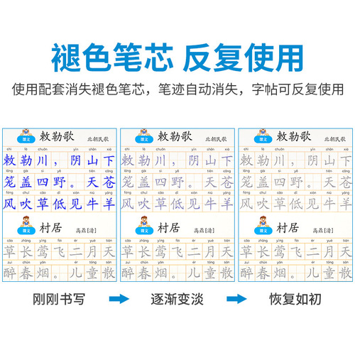 Primary School Students' Ancient Poetry 4 Books Set in Regular Script, Middle School Students' Grooved Calligraphy Practice Book, Calligraphy Magic Tool, Hard Pen Regular Script Calligraphy Practice Book