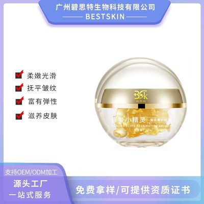 完肌延缓衰老精华六胜肽精华修复滋养提亮肤色护肤油oem加工定制|ms