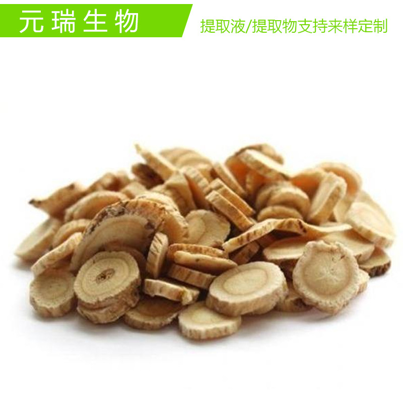 【厂家直供】厂家 黄芪多糖 黄芪提取物 黄芪多糖40-70%|ms